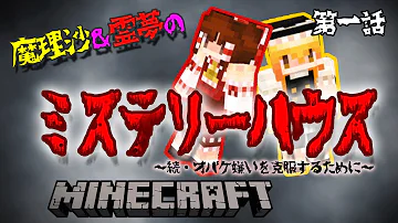 ぽこにゃんマイクラホラーハウス Mp3