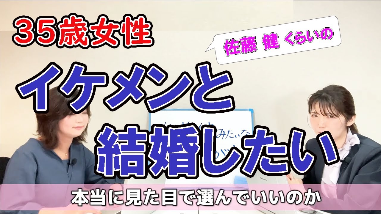 【イケメン好き！】（35歳女性）『佐藤健みたいなイケメン』を希望、高望みですか？