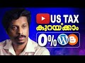 How to Reduce US Tax of YouTube Earnings in India? [How to Submit AdSense US Tax Information]