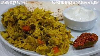 वेज़ेटेबल से भरपूर ठंडी के लिए मसाला खिचड़ी • Winter Special Masala Khichdi • Sangeeta's World