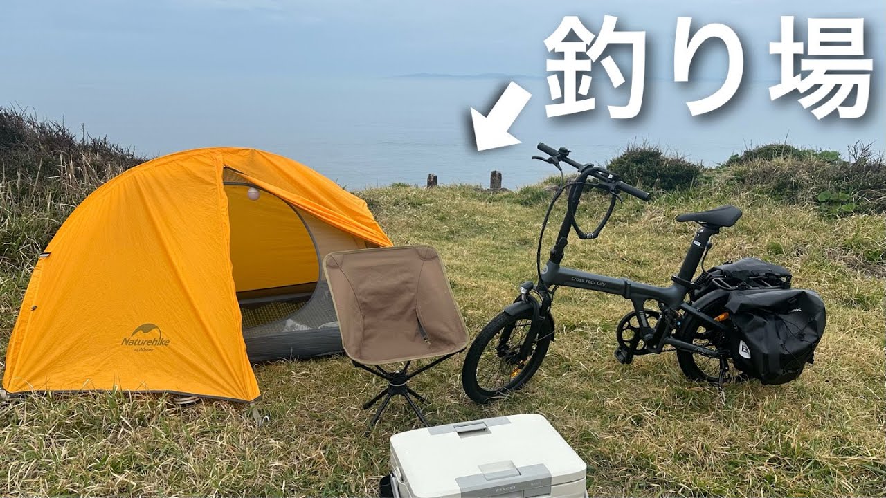 【釣りキャンプ】自転車で離島の僻地まで行って手付かずの海で大物を狙ったら・・・