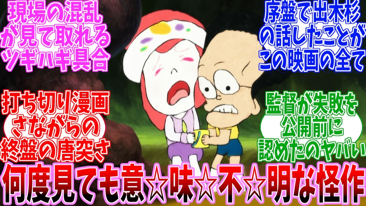 映画ドラえもん のび太と緑の巨人伝←この映画