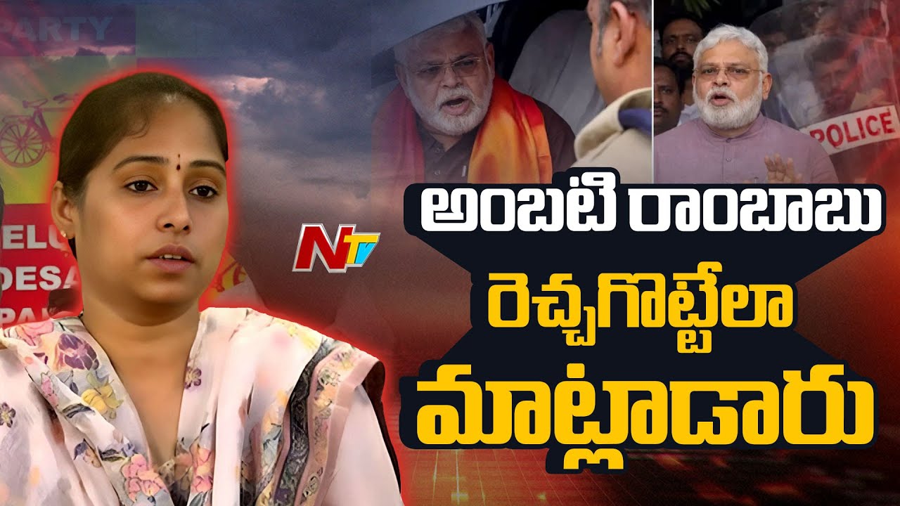MLA Galla Madhavi Press Meet | Guntur | NTV Politics