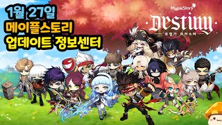 업데이트 정보센터 - 20220127