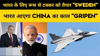 Sweden's big offer to india, Again Offer Gripen Fighter Jet, Gripen Fighter Jet for MMRCA 2.0 Sweden Offers Next Generation Gripen Fighter Jet To India