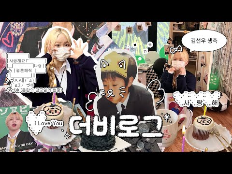 🎂🍒 그럼 내가 축하해줘야지~ 앨범깡 • <strong>생일카페</strong> • 더비로그 | 유정 YUJEONG
