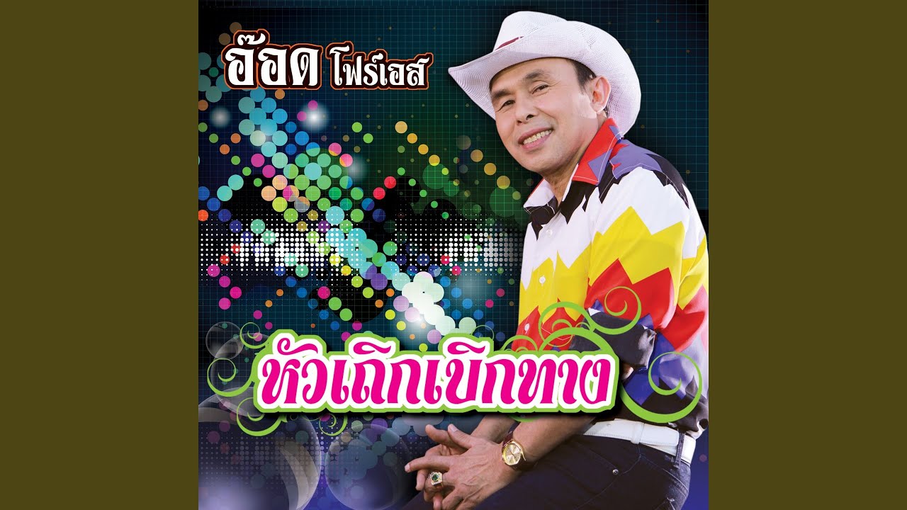 อย่าเรียกลุงได้ไหม