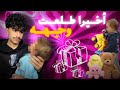 يوم كامل معا ابني 