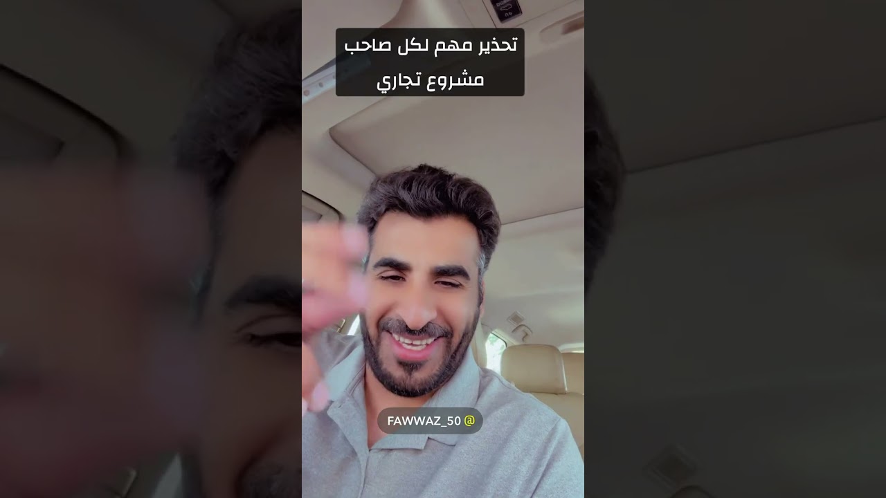 سر من اسرار دمار كثير من المشاريع التجارية والشركات