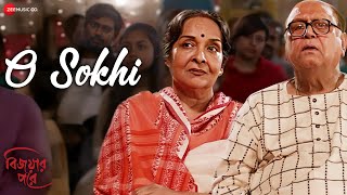 Video thumbnail of "O Sokhi | Bijoyar Pore | Swastika Mukherjee | Shaoni Mojumdar | Ranajoy Bhattacharjee | Tamoghna"