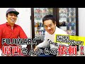 テツオ部長のプラモ大好きと言ってみろ！第４弾！FUJIWARA原西さんからの依頼でHG3体を作る ！