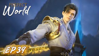 PT-BR | Shi Hao eliminou o traidor! | Perfect World | Episódio 39 | WeTV