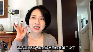 日本政府疫情政策为何如此软弱无力？