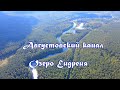 Августовский канал и озеро Ендреня в осенних красках.
