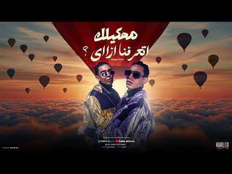 هحكيلك اتعرفنا ازاى قصه بسبوسه التوام    