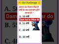 comment me Uttar do #gk #short #exam #ssc #gkfacts