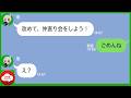 【LINE】大雪の日に私の車を雪で埋めたDQN隣人ママ友「文句ある?w」→逆ギレ女に“雪まみれ返し”した結果www【スカッと修羅場】