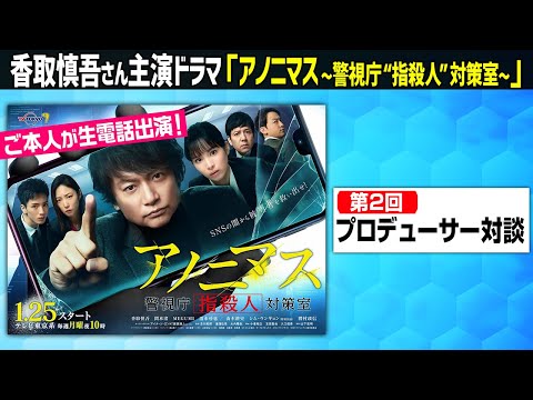 香取慎吾さん出演ドラマ、映画 hqdefault.jpg?v=601802cd