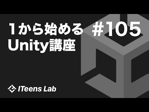 Unity Tutorial for Absolute Beginners #105: UI - About TextMeshPro Materials