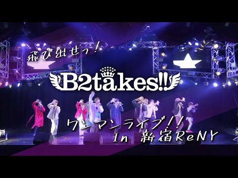 B2takes!!オフィシャル - YouTube