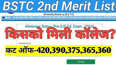 BSTC 2nd List 2024 | BSTC 2nd List CutOff 2024 | BSTC Upward Movement Result 2024/BSTC Today News