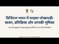 क्यों बड़ रहे है भारत में साइबर धोखाधड़ी, How to Save from Cyber Fraud
