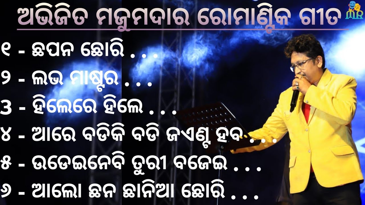 Abhijit Majumdar Best Songs || Best Romantic Songs || Odia Songs #jukebox #song #viralvideo #video