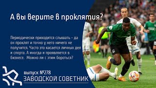 278 Проблема не в далеких звездах, она - ближе, чем кажется!