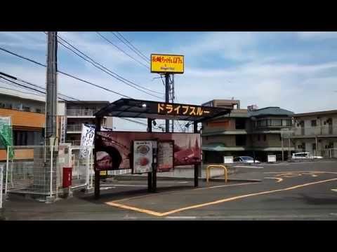 接骨ネット ふじもり桜花整骨院 八王子市 周辺施設 口コミ 写真 動画