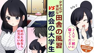 【漫画】大学の先輩に頼まれ、彼氏のフリをして彼女の実家へ。⇒翌日、結婚することに。