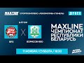 LIVE | ВРЗ - : - Борисов-900 | MAXLINE ЧЕМПИОНАТ БЕЛАРУСИ ПО МИНИ-ФУТБОЛУ, 9-й тур