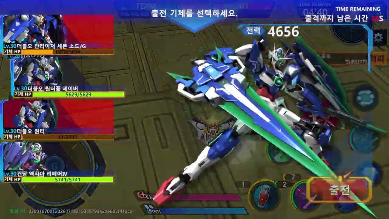 Kira YAMATO & Lacus CYLNE's Gundam, Mighty Strike Freedom : No 00Q
