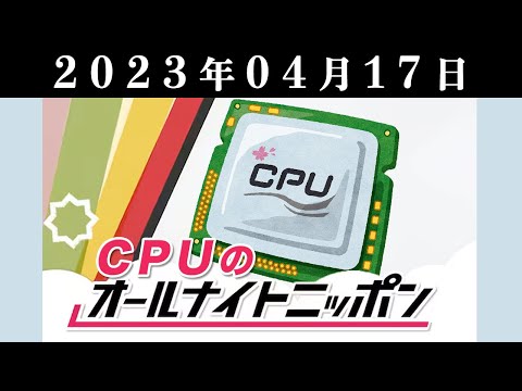 CPU's All Night Nippon