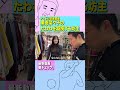 黒嵜菜々子のたわわで興奮する丸坊主