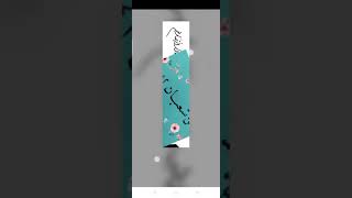 خط عربى طريقه تغيير لون الخط ونقل الخط على لوحه او برواز او وضعه فى صوره  وتغيير لون الكتابه screenshot 5