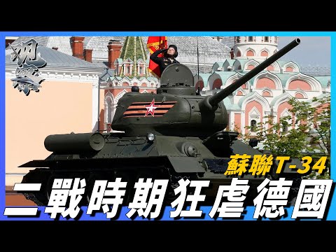 Video: Menangkap kenderaan perisai Jepun, Amerika dan Soviet di War Museum Revolusi China