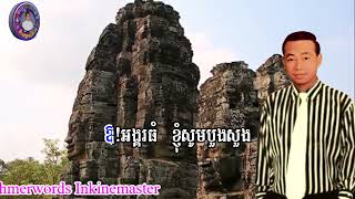 បុប្ផាមហាអង្គរ   ស៊ីន ស៊ីសាមុត