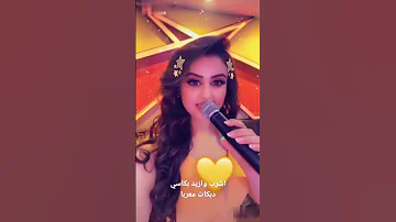 اشرب وازيد بكاس الفنانه هبه مسعود Shorts 
