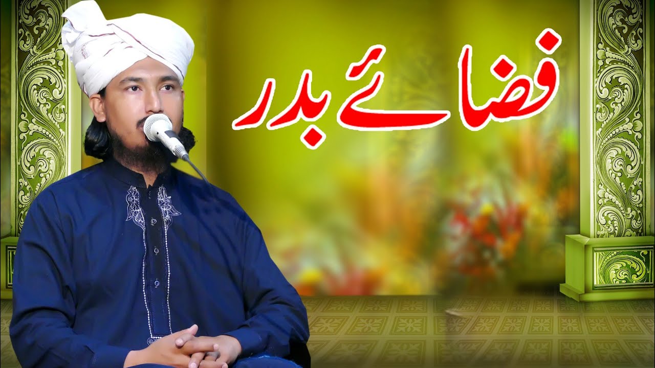 peer Mufti rizwan attari #peer - YouTube