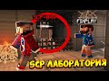 😰Нашли заброшенную SCP ЛАБОРАТОРИЮ в Майнкрафт!