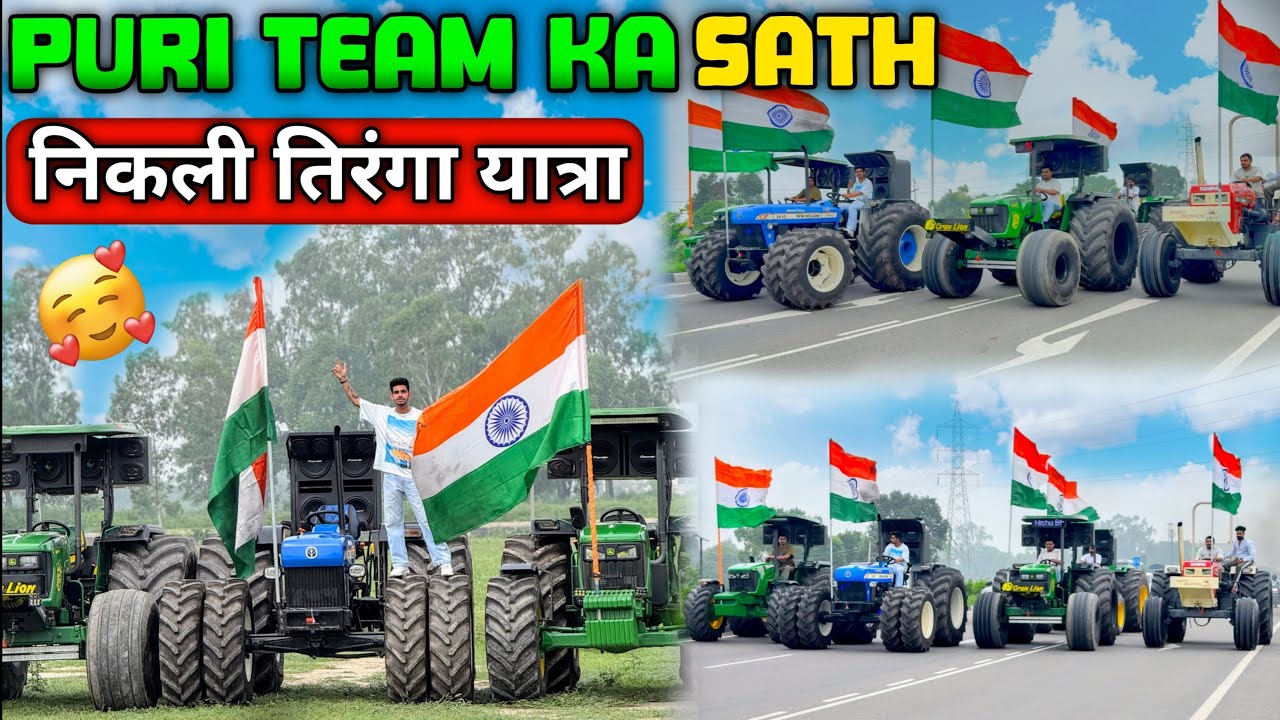 Happy Independence day 🇮🇳🇮🇳 अपने सारे ट्रैक्टरों से की तिरंगा यात्रा || Miss u bhai 💔🥺