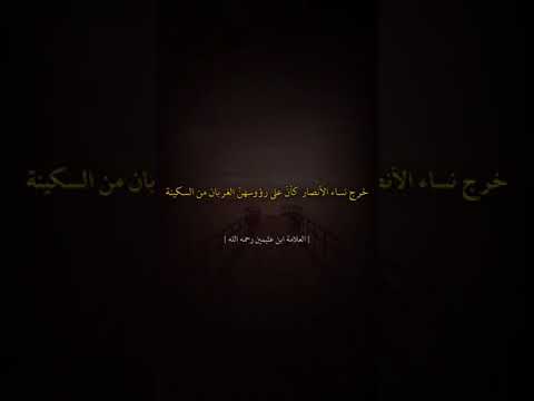 ماذا قالت أم سلمة عندما نزلت هذه الآية ي د ن ين ع ل ي ه ن م ن ج ل اب يب ه ن