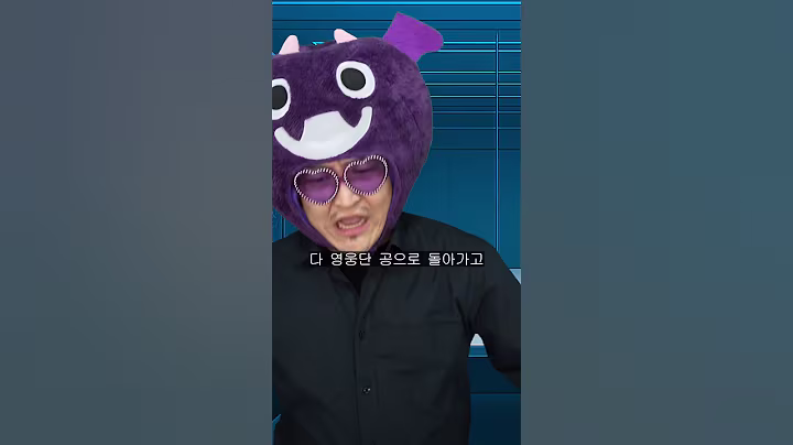 은퇴영웅 목숨값