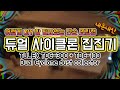 목공용 듀얼 사이클론 집진기 TULEX TDC-300+TDC-100 Dual Cyclone dust collector