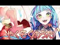 【歌ってみた】 やくそくのうた - LiSA / HANAVIRA*