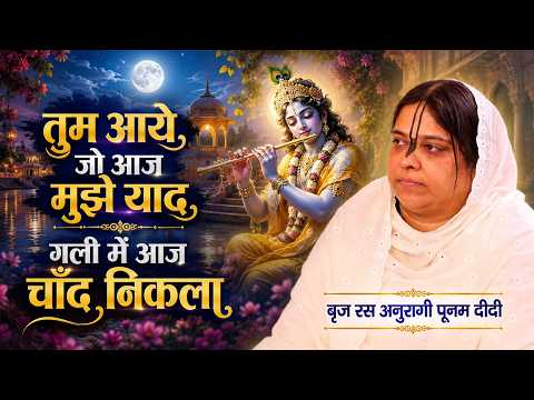 Superhit Bhajan - Tum Aaye Jo Aaj Mujhe Yaad Gali Mein Aaj Chand Nikla | Pathankot | 06/19/25 | S...