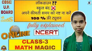 Class 3 Math chapter 4 Long and short || क्या लंबा क्या छोटा || ncert/cbse/up board ||  Tution class