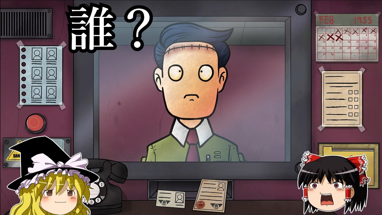 目の前の人は人間？それともドッペルゲンガー？　That's not my Neighbor #01