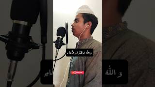 surah Al Imran tilawat সূরা আল ইমরান কোরআন তেলাওয়াত#shorts #islamicvideo#foryou #viral