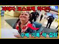 수배 중인 '술주정녀', 제 발로 경찰 찾아가 쌍욕 박은 셀프 구속 레전드!  - 미국 경찰